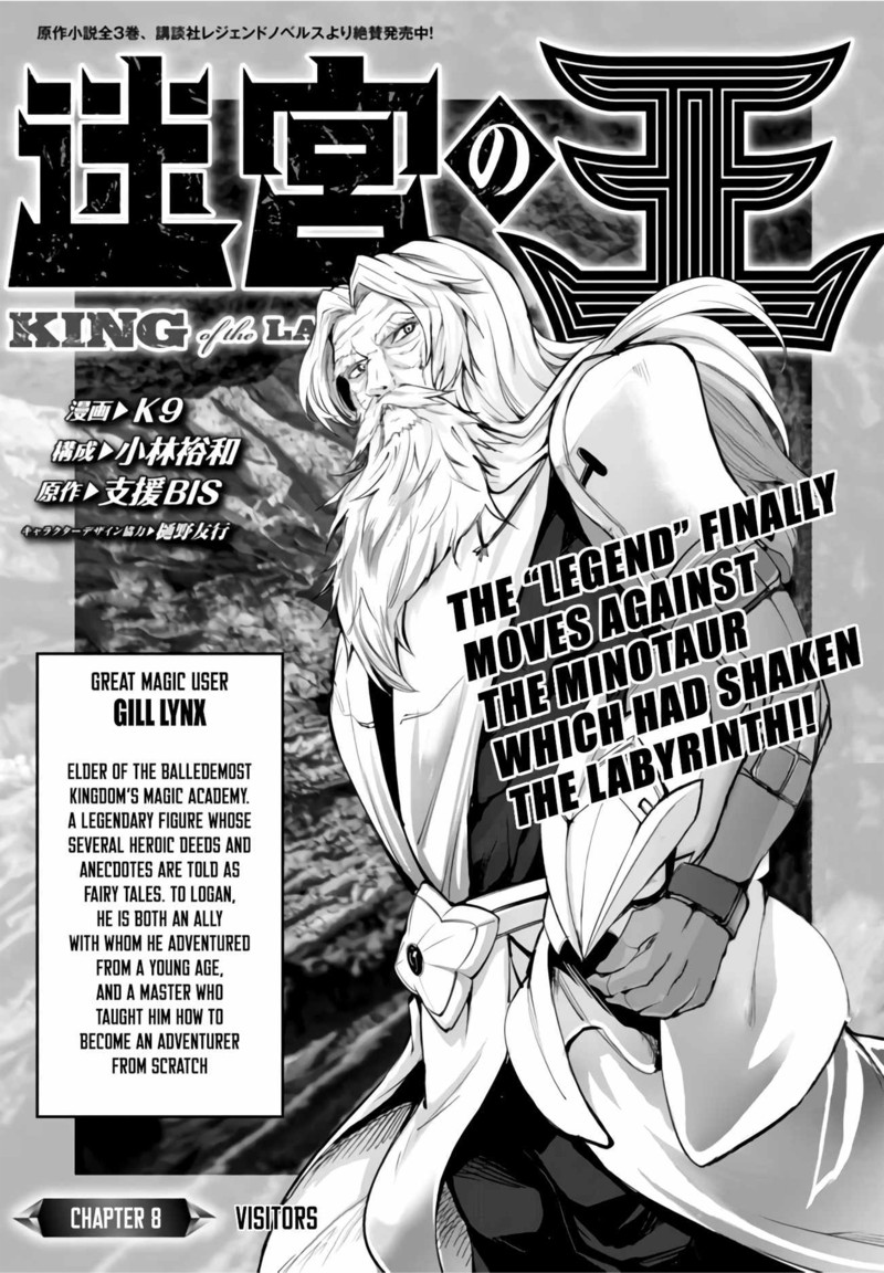 King Of The Labyrinth Chapter 08.1 - 111