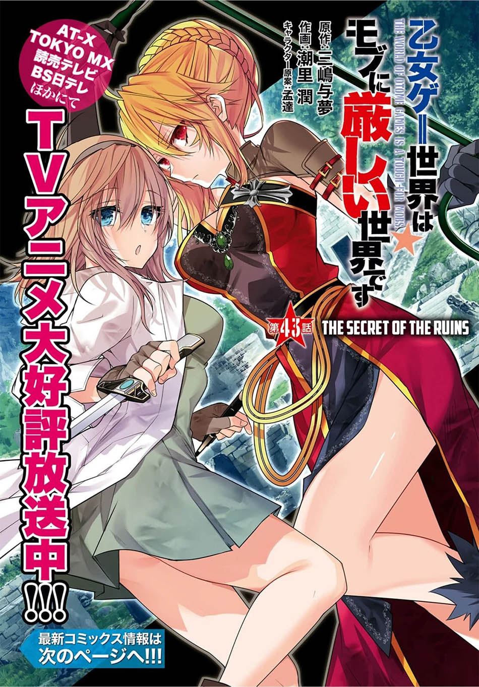 Otome Game Sekai Wa Mob Ni Kibishii Sekai Desu Chapter 43 - 171