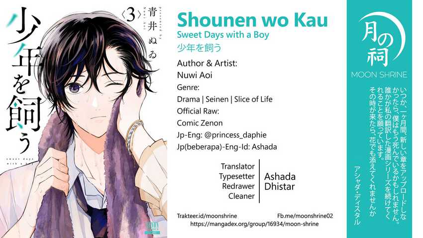 Shounen Wo Kau Chapter 18 - 205