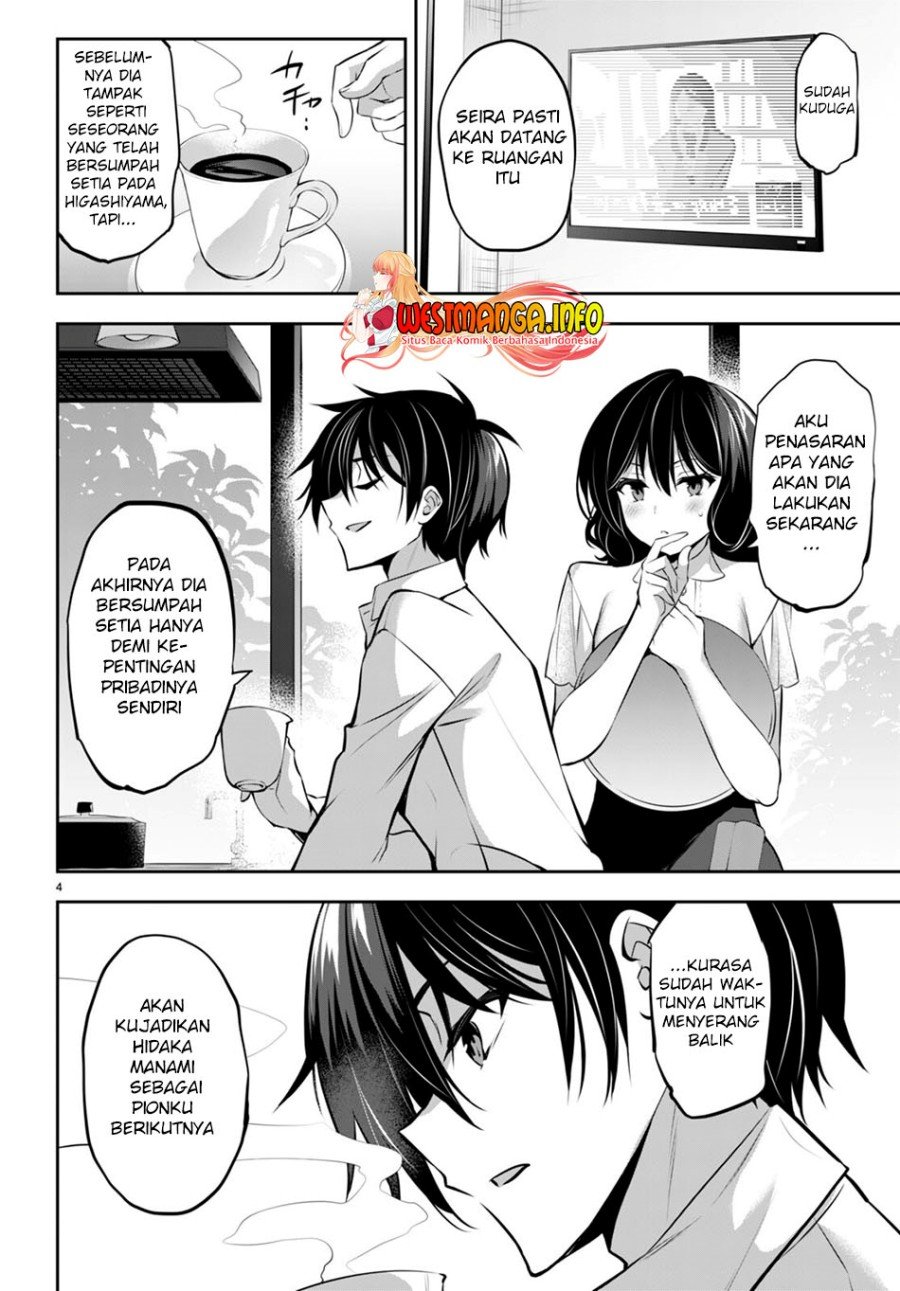 Strategic Lovers Chapter 13 - 221