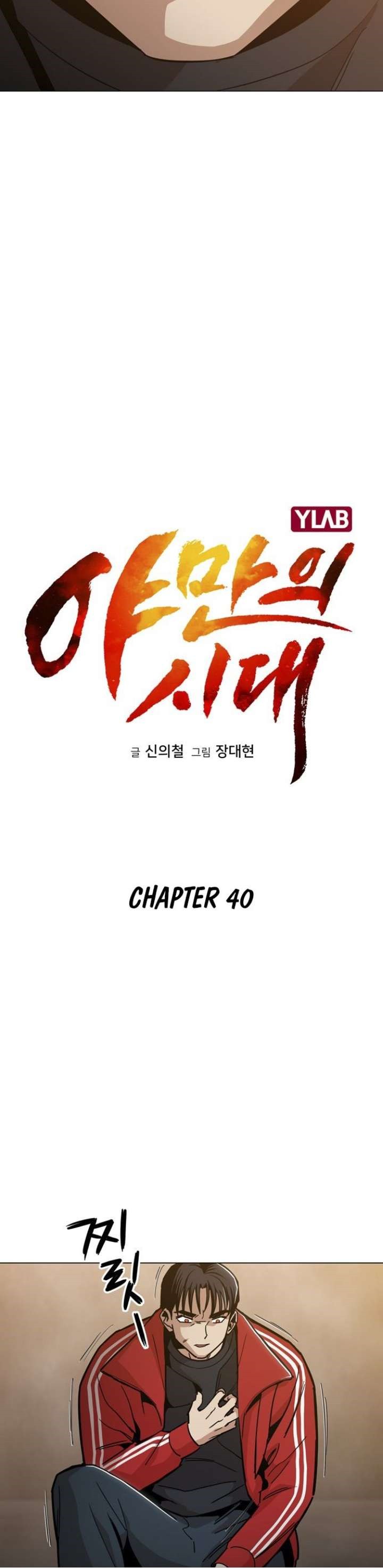 Age Of Barbarism Chapter 40 - 171