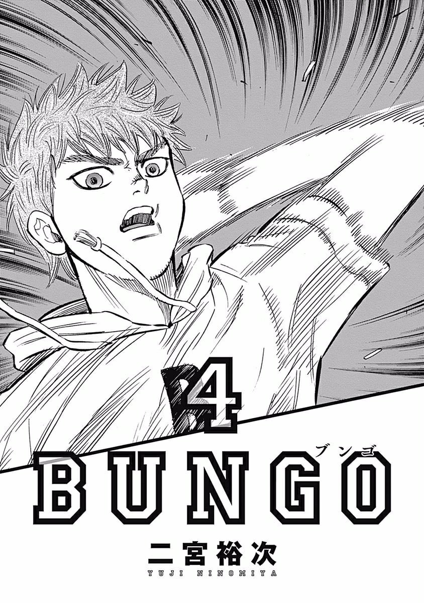 Bungo Chapter 28 - 121