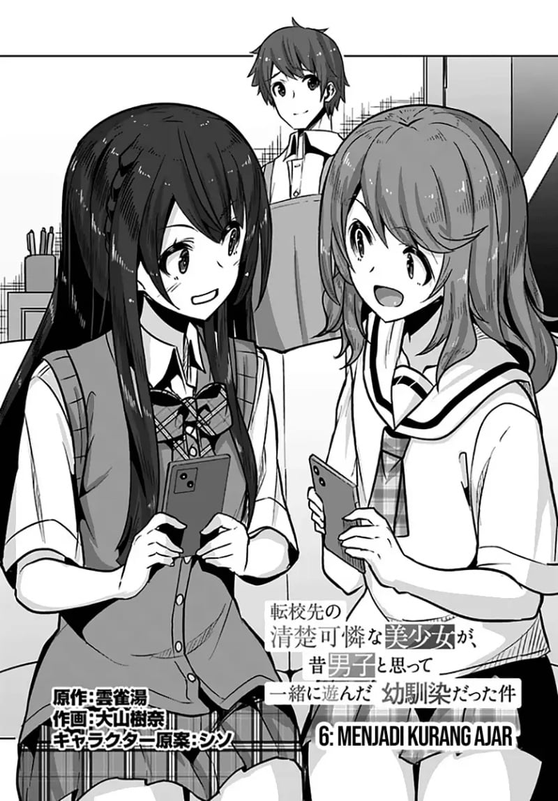 A Neat And Pretty Girl At My New School Is A Childhood Friend Who I Used To Play With Thinking She Was A Boy Chapter 06 - 225