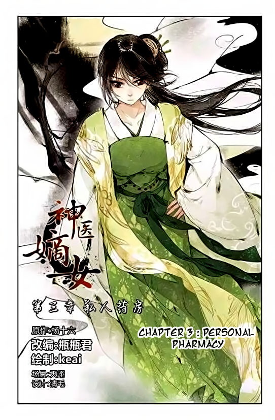 Divine Doctor Chapter 03 - 75