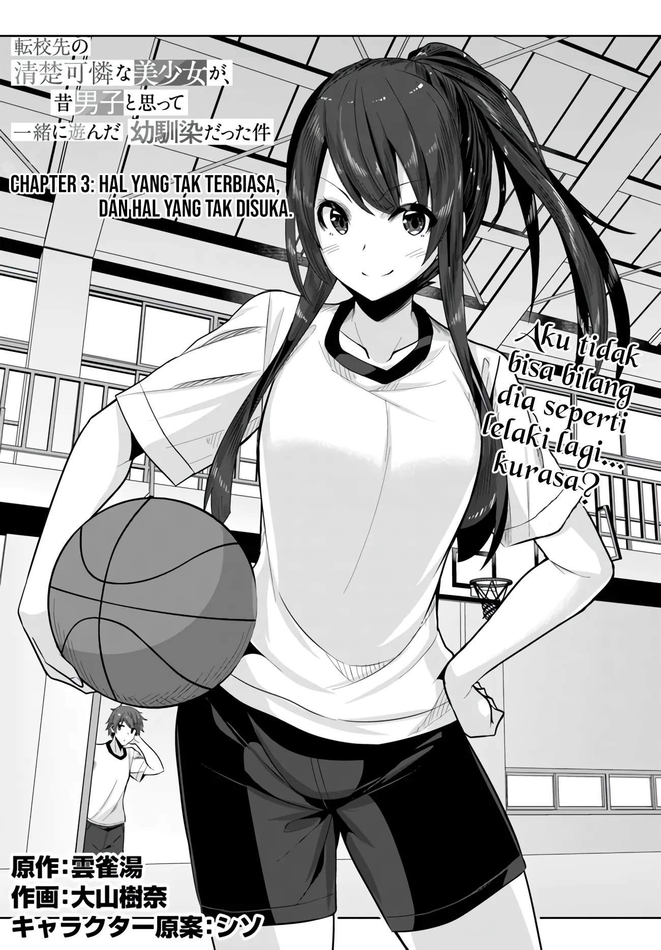 A Neat And Pretty Girl At My New School Is A Childhood Friend Who I Used To Play With Thinking She Was A Boy Chapter 03 - 171