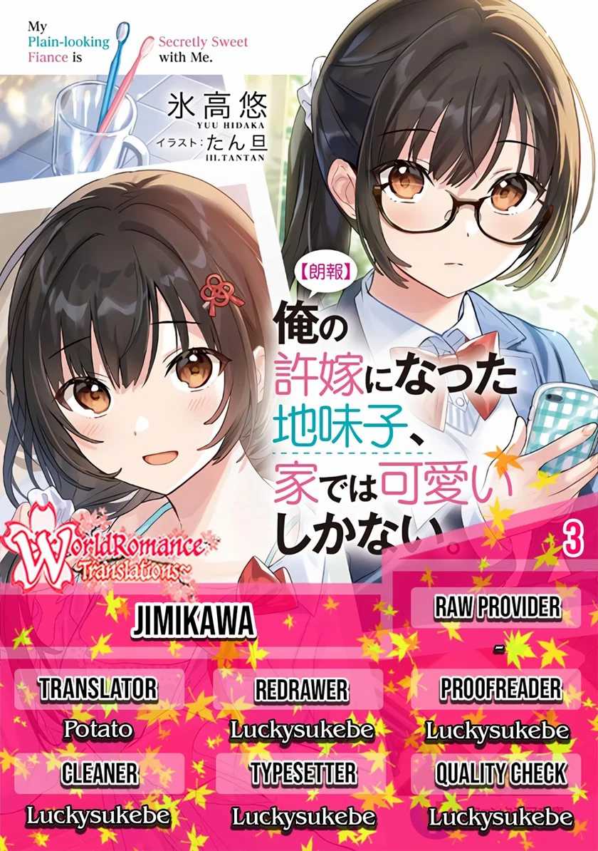 Ore No Iinazuke Ni Natta Jimiko, Ie De Wa Kawaii Shika Nai! Chapter 03 - 199