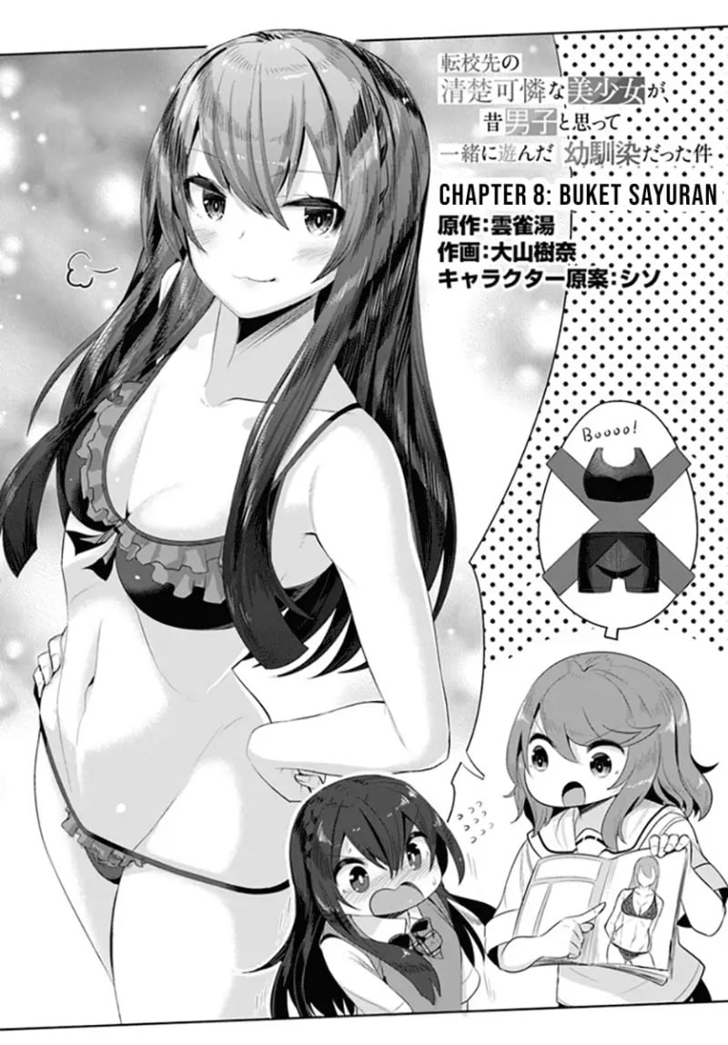 A Neat And Pretty Girl At My New School Is A Childhood Friend Who I Used To Play With Thinking She Was A Boy Chapter 08 - 215