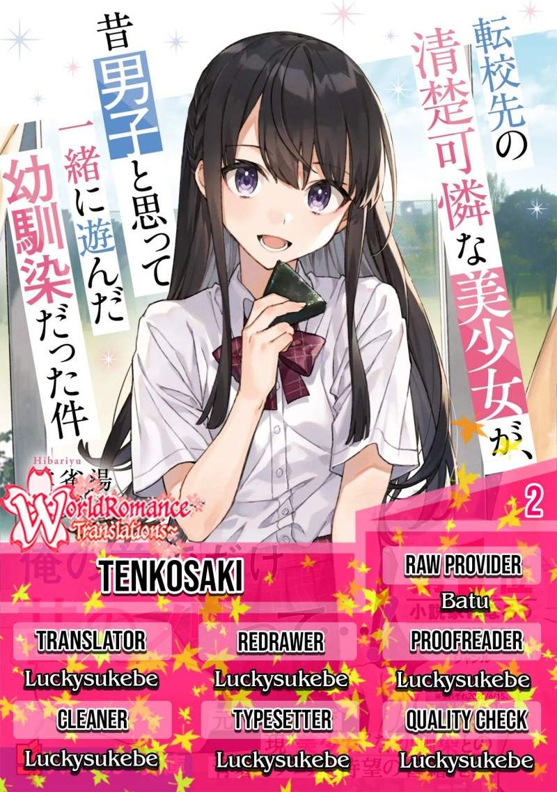 A Neat And Pretty Girl At My New School Is A Childhood Friend Who I Used To Play With Thinking She Was A Boy Chapter 02 - 187