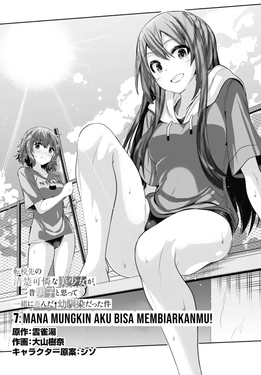A Neat And Pretty Girl At My New School Is A Childhood Friend Who I Used To Play With Thinking She Was A Boy Chapter 07 - 203