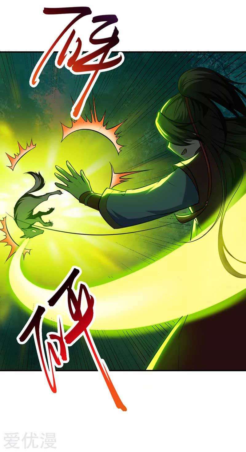 Rise Of The Demon King Chapter 77 - 217