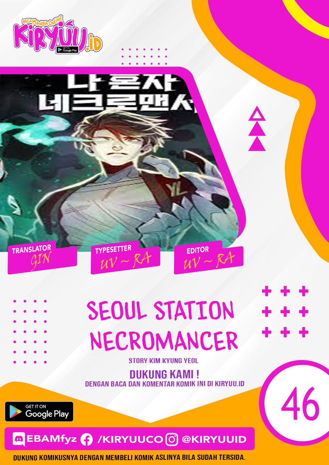 Seoul Station'S Necromancer Chapter 46 - 79