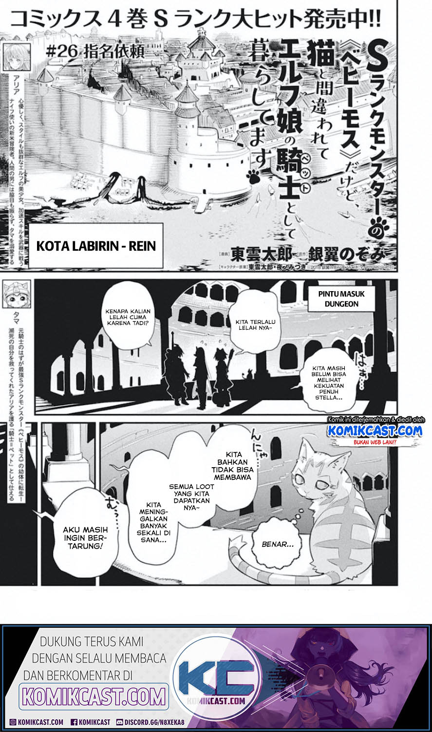 S-Rank Monster No Behemoth Dakedo, Neko To Machigawarete Erufu Musume No Kishi (Pet) Toshite Kurashitemasu Chapter 26 - 153