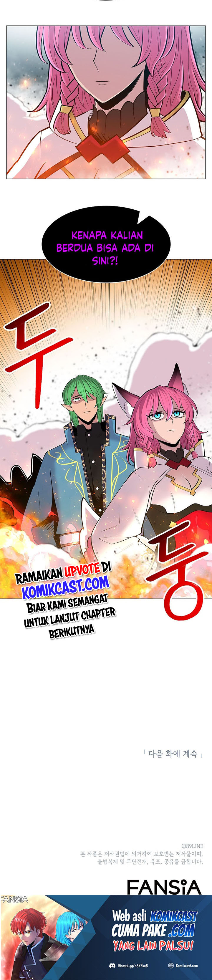 Updater Chapter 75 - 205